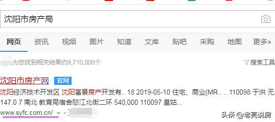 请教一下如何查询房产预售证,房产预售许可证