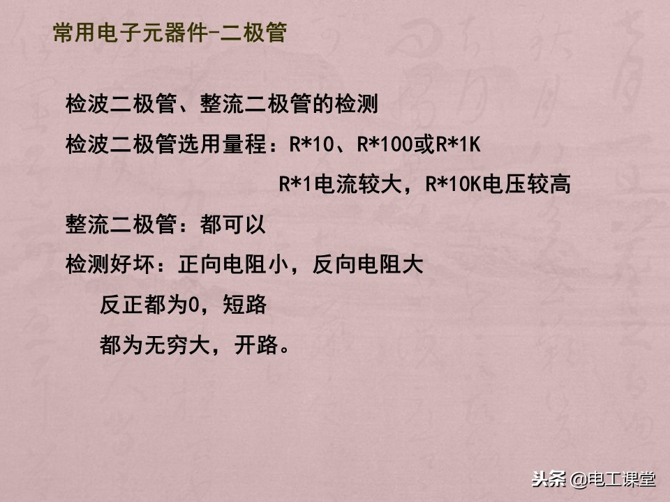数字万用表使用方法详解,智能数字万用表使用视频