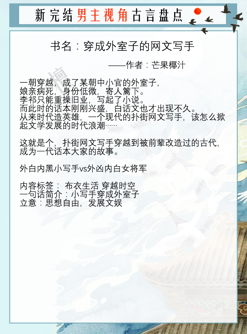 新完结男主视角古言：废太子失业后，搬砖种地搞科技，又逆袭归来