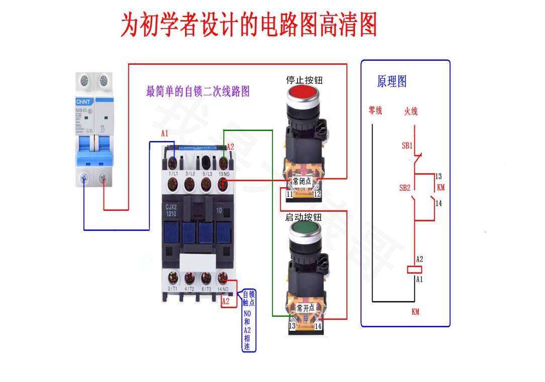 电工正反转电路图和实物接线图,低压电工考试实操实物接线图