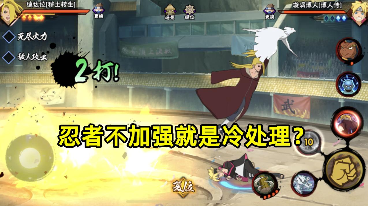 秽土水门和波风水门哪个强度更高,火影忍者秽土水门强度