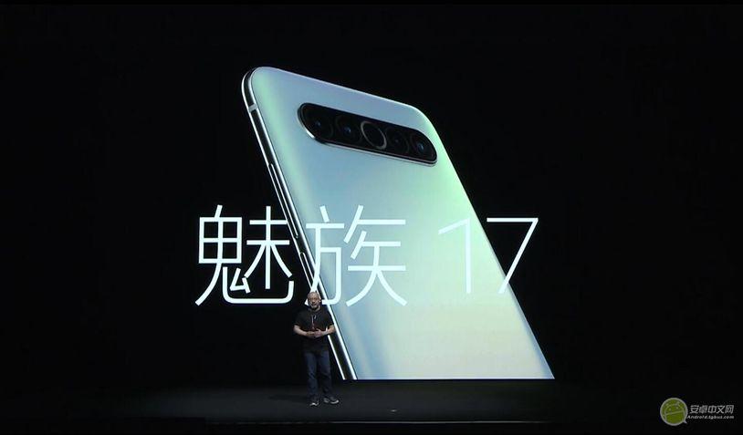 魅族17首批支持5g手机,魅族17首次曝光真无孔设计首款5g