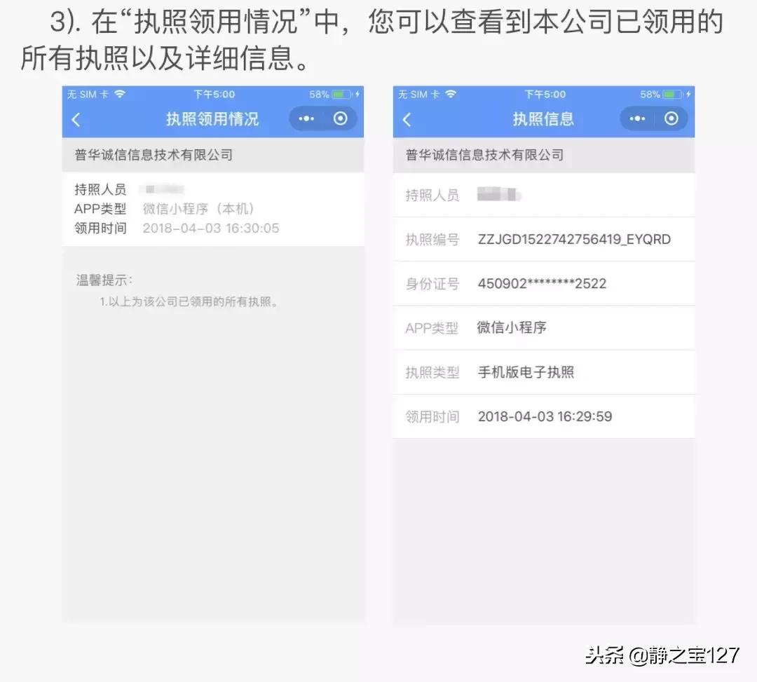电子商务个体户营业执照办理流程,义乌电子商务营业执照代办