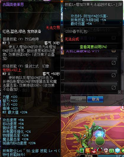 dnf春节礼包2023装扮外观金色,dnf2019年春节礼包值不值得购买