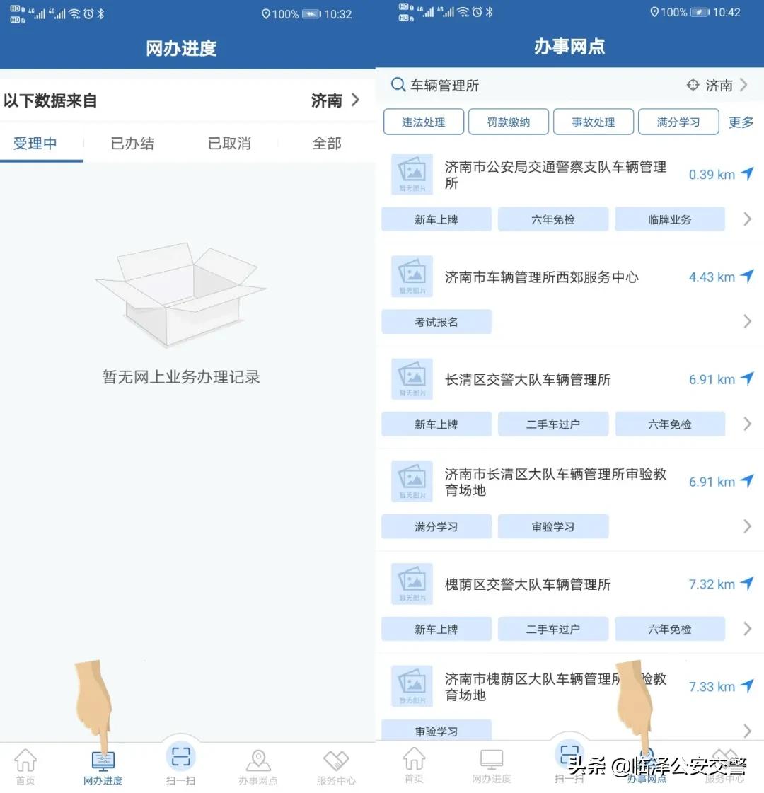 交管12123车驾业务网上办理指南,交管12123公安交通管理平台