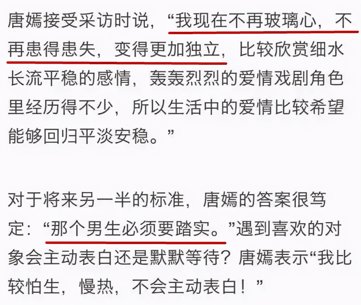 “奥运宝贝”的香艳上位史，和她背后的神秘大佬们