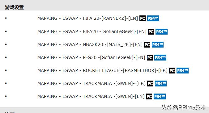 图马思特手柄使用,图马思特手柄map键