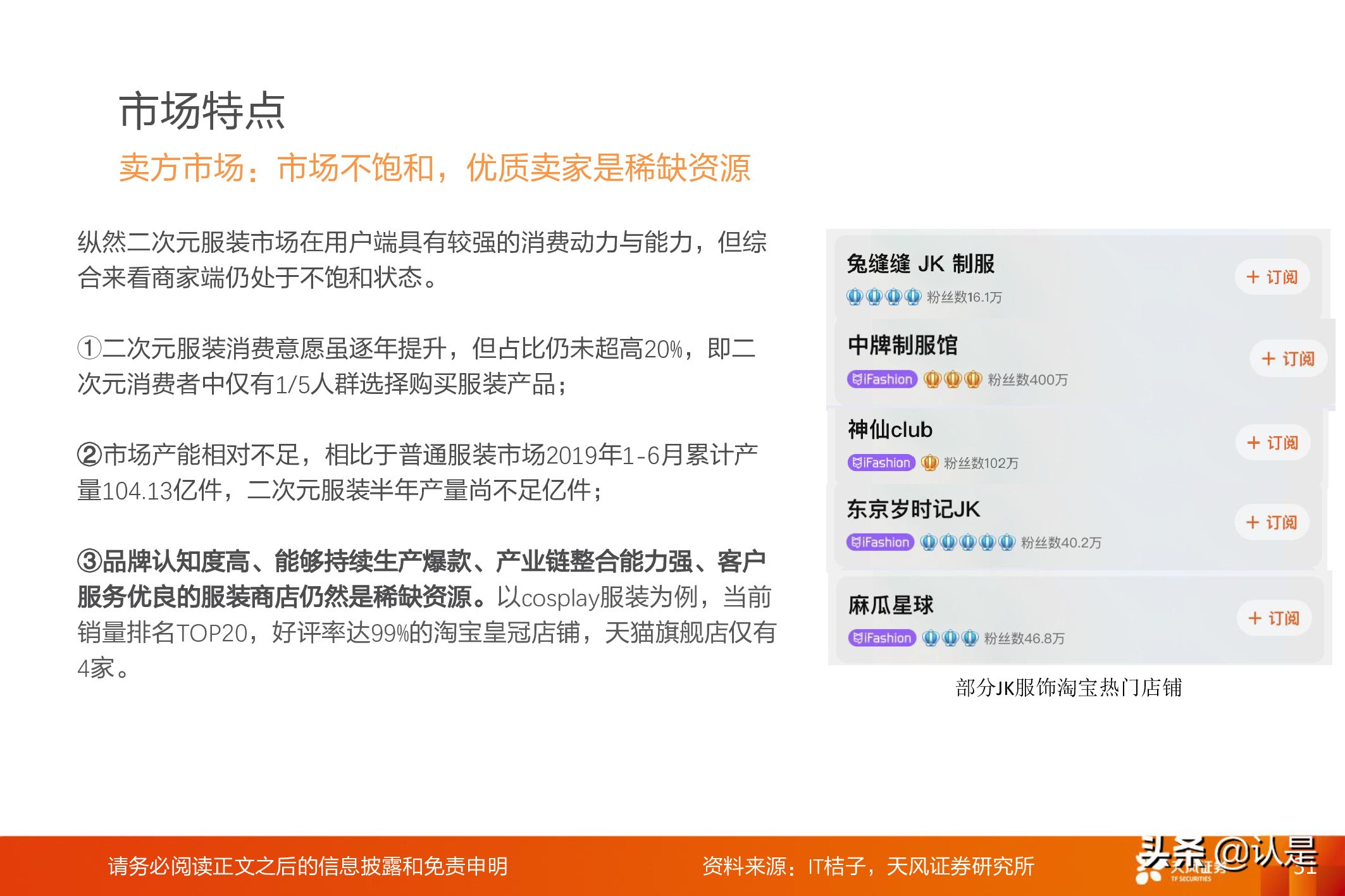 jk制服文化科普,jk制服产业的现状与发展