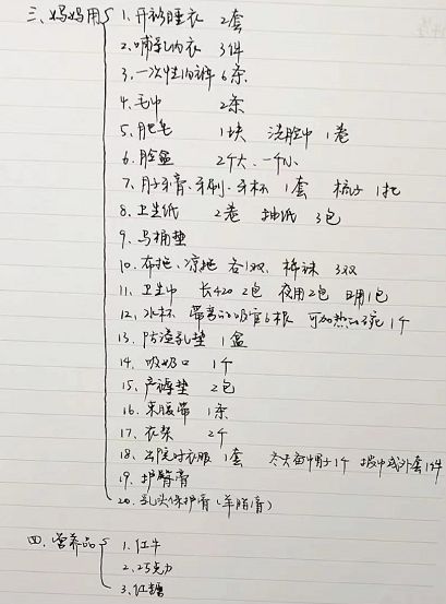 产后宝妈和宝宝家用物品必备清单,二胎产妇待产必备用品