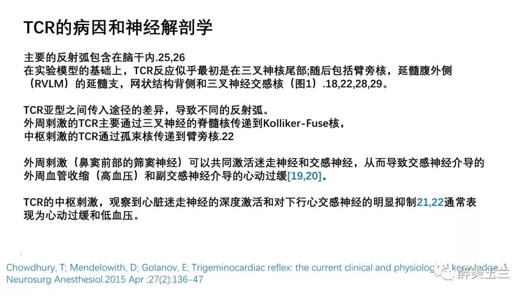 病例分享丨三叉神经节微球囊压迫术的麻醉管理