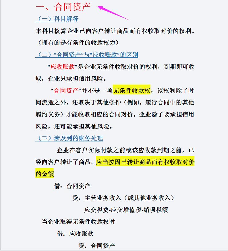 科目汇总表最简单的财务处理方式,最新商业会计科目做账方法有哪些