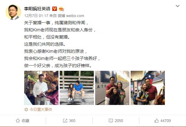 李阳发声将起诉前妻是怎么回事,李阳发微博回应复婚事件