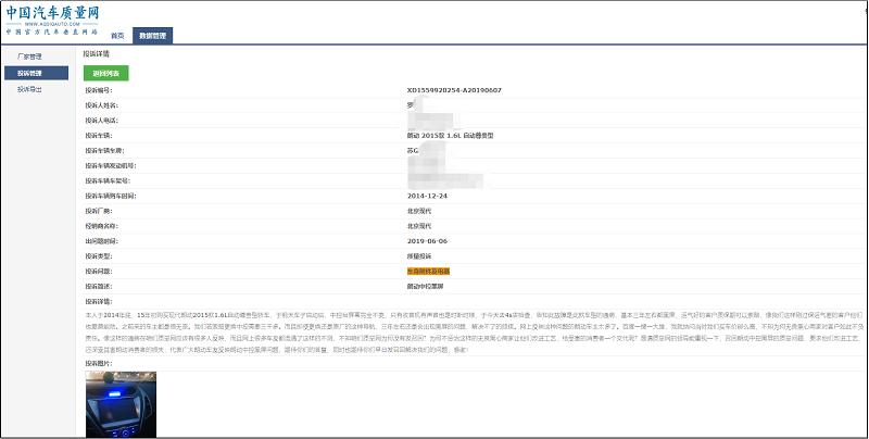 现代朗动十大故障点评,北京现代朗动屏幕不亮怎么回事