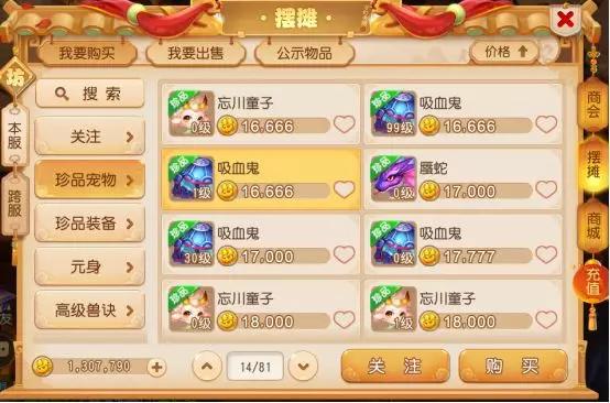 梦幻西游手游115级月宫怎么赚金币,梦幻西游手游经验满了怎么消耗