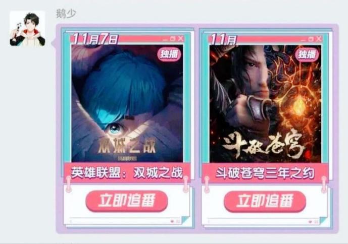 《三年之约》定档回归,萧炎重遇云韵变“仇人”,女王新衣显腰细