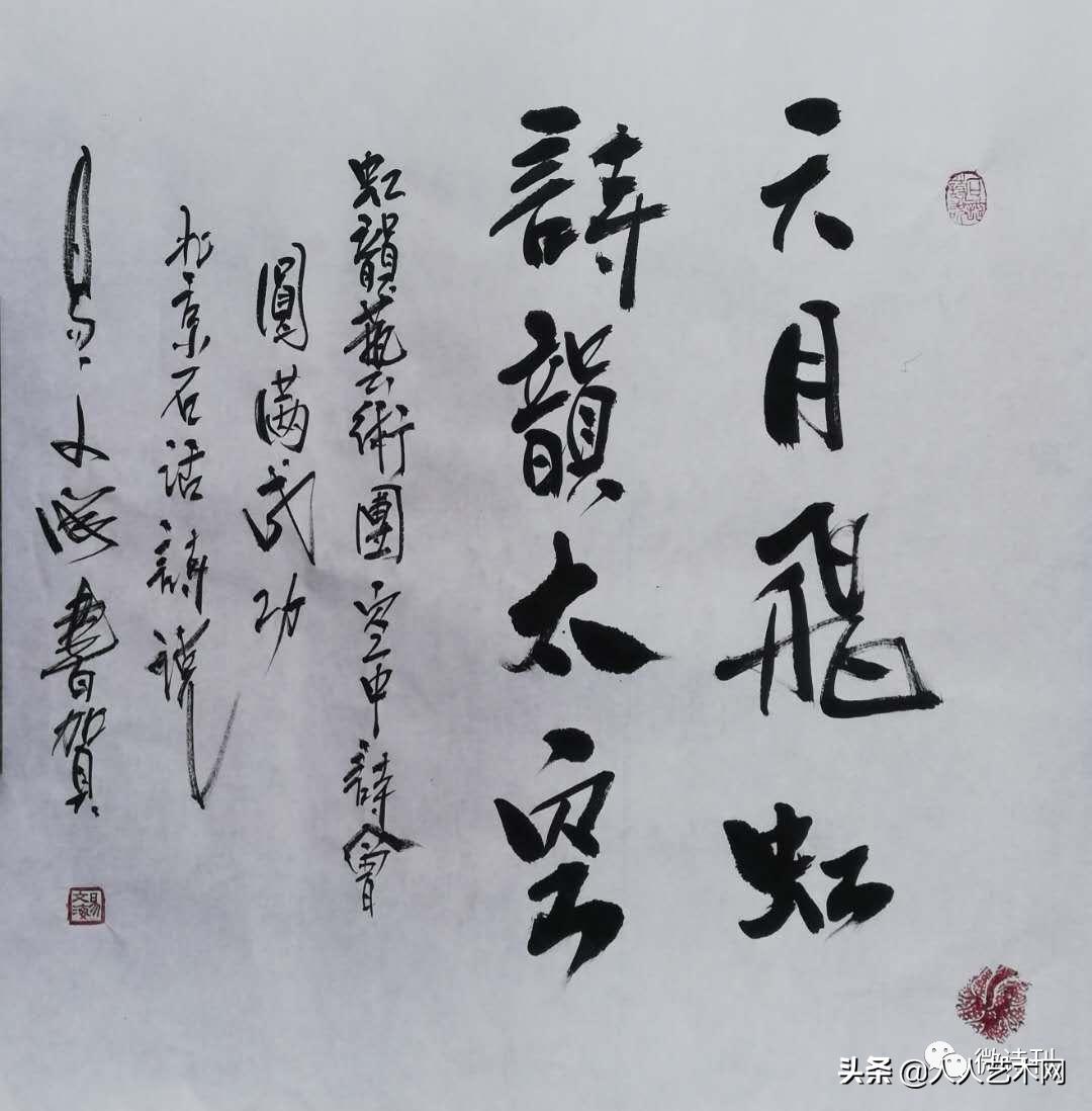 六月飞虹诗韵太空闪世昌《人生因信仰而显光彩》云诗会炫亮时空