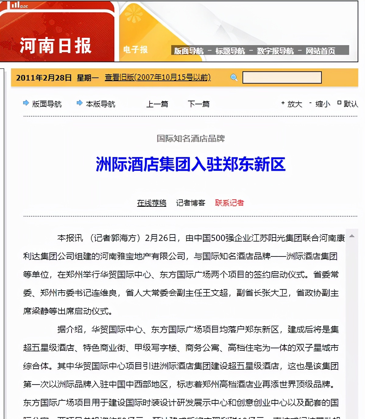 河南南阳洲际酒店,郑州高新区洲际酒店