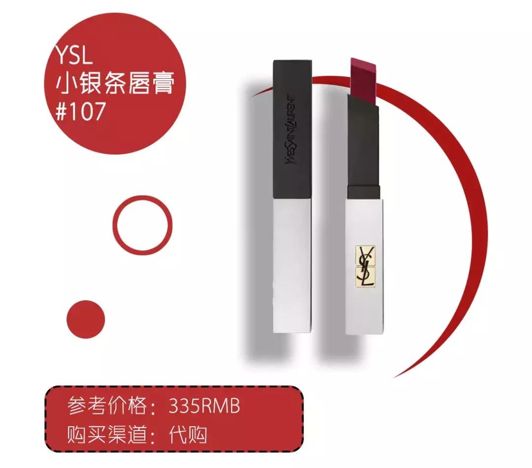 今年最后一波口红,今年下半年流行什么颜色的口红