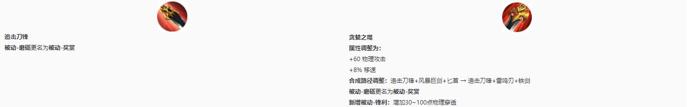 王者荣耀正式服肉打野刀何时更新,王者荣耀体验服打野刀增强