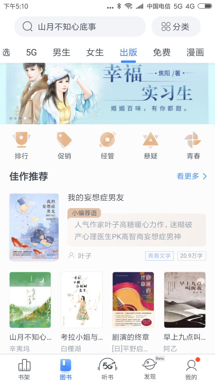 中国移动的隐藏福利，不仅仅可以免费听歌、看视频