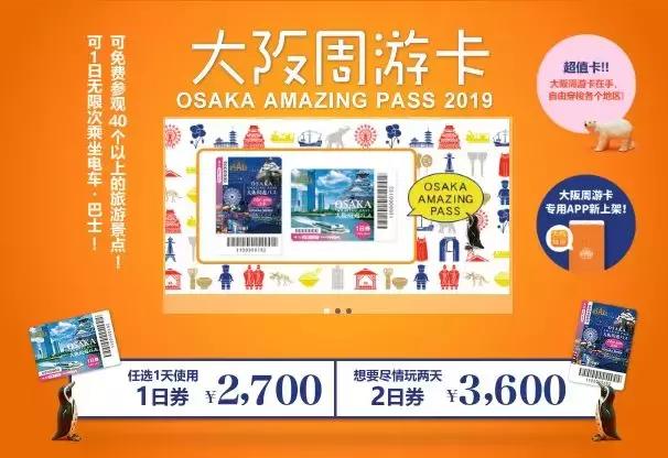 日本大阪旅游城市美食攻略,大阪的旅游景点拍照攻略