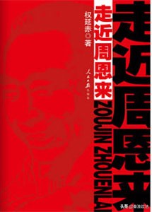 揭秘*小平邓**令周恩来羡慕不已的一种工作特质