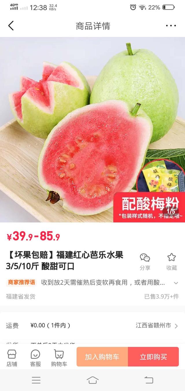 口感最甜的芭乐,什么颜色的芭乐好吃又甜