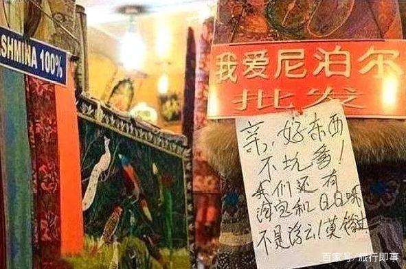 尼泊尔中文标语完整版,中文标语大全尼泊尔