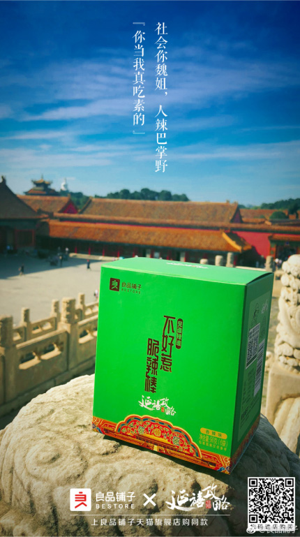 最推荐的国潮品牌,国潮国货品牌