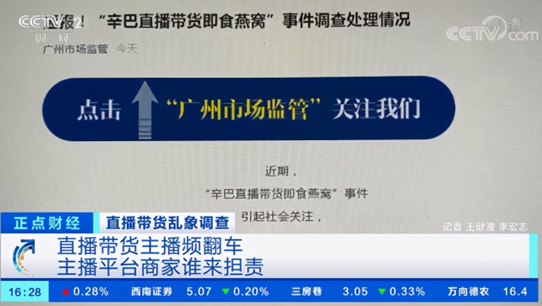 央视主播直播带货背后的意义,央视财经直播带货乱象