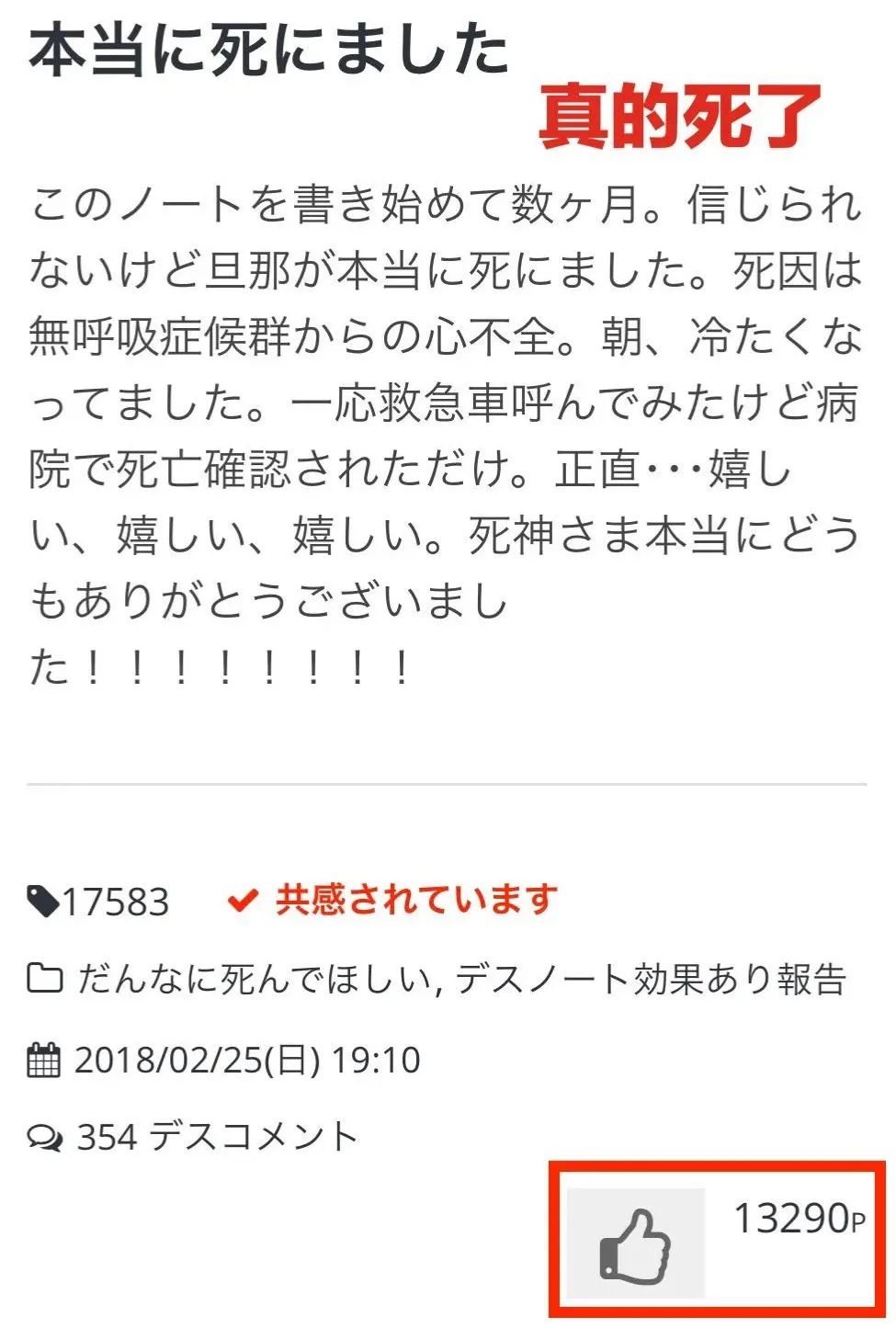已婚女性私密网站：18万家庭主妇，在线“杀夫”