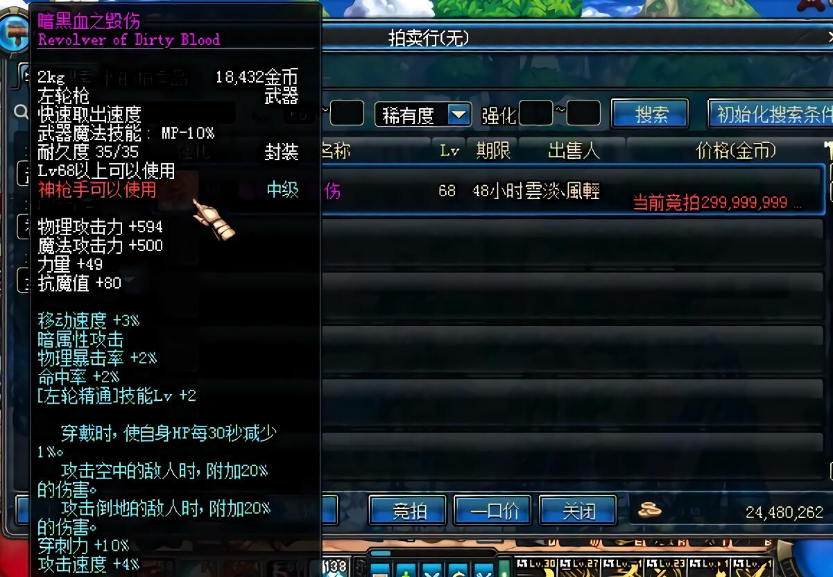 dnf商人必买道具,dnf土豪脱坑要碎了所有装备