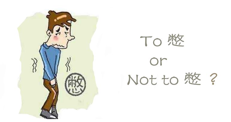 做b超都得憋尿吗,为啥做b超需要憋尿