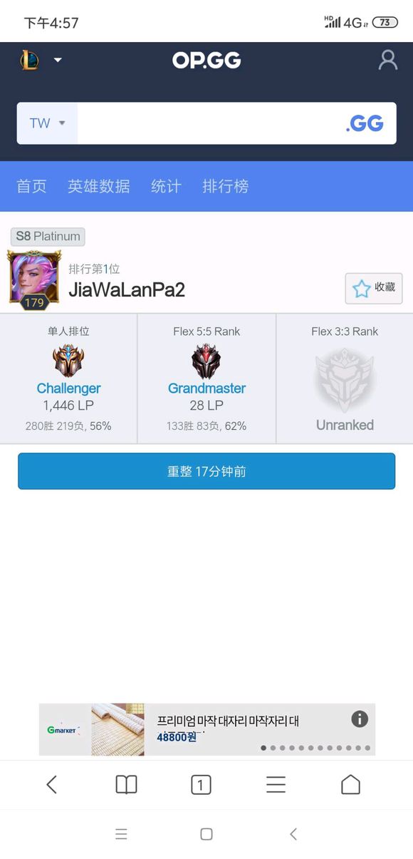 theshys5的韩服排名,theshy韩服最新rank