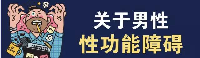 怀疑自己有性功能障碍？赶紧用这两套测试问卷算一算