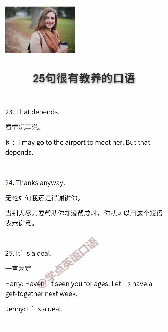 10句最有教养的英语口语,教养英语口语怎么说