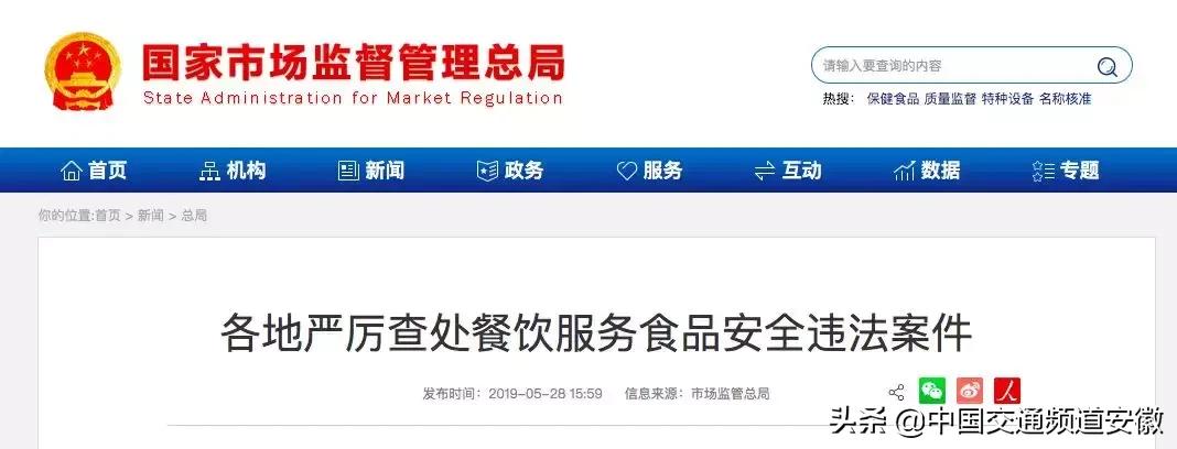 违法!外婆家、西贝莜面村、华莱士等被查!