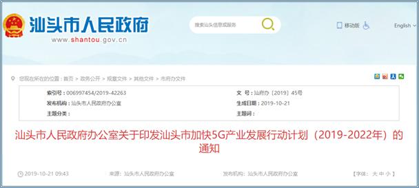 汕头亚青会场馆最新进展,汕头亚青会选址什么时候公布