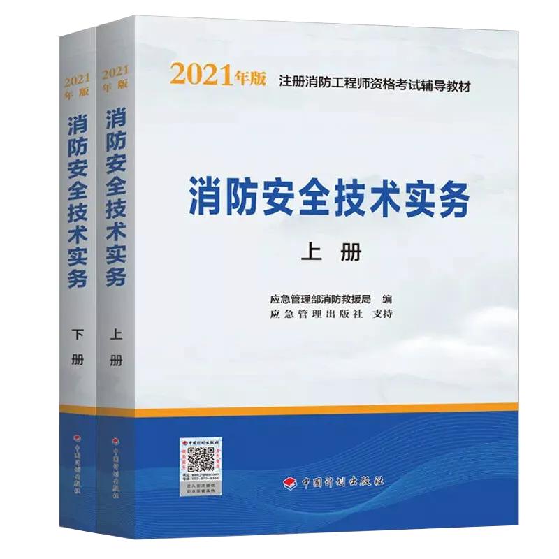 2023一消官方教材新旧对比解读,2023一消教材改版变化