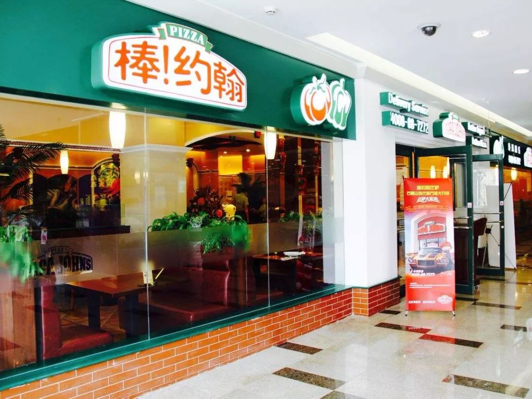 披萨之王必胜客全球关店500家，它的“凉凉”之路