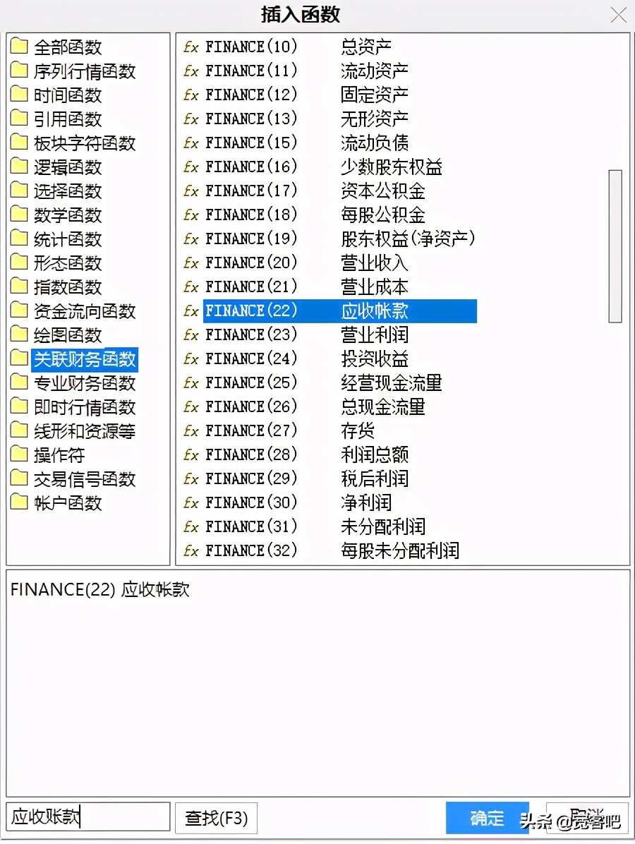 宽君手把手教你使用通达信公式系统进行财务研究，避免踩雷