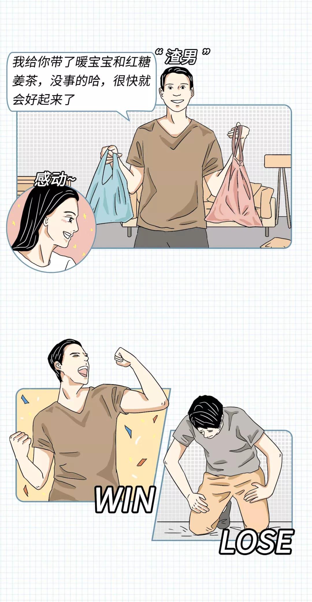 直男比渣男更让女孩讨厌漫画,希望女孩们能看清渣男的本质漫画