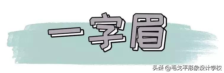 初学眉毛怎么画才能根根分明,新手画眉毛的技巧和方法