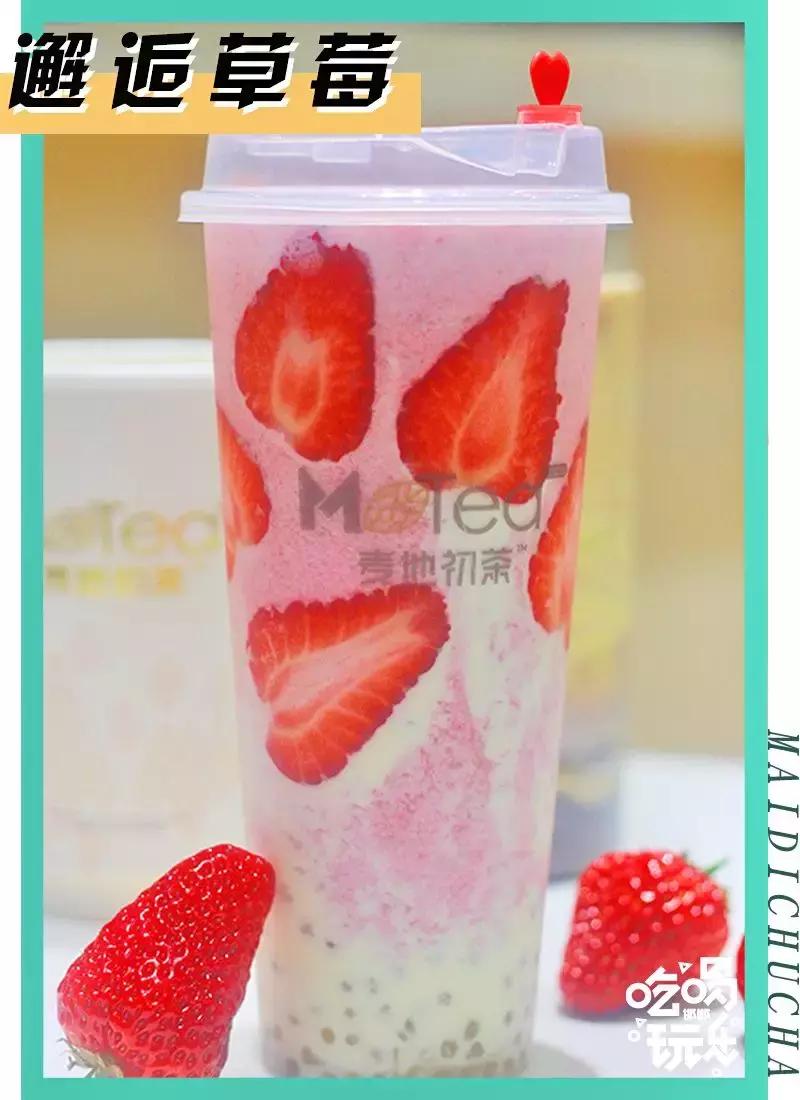 台湾第三代冷萃奶茶“麦地初茶”终于来邯郸了,时髦Girl人手一杯