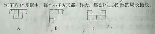 小学三年级周长怎么理解,周长讲解重点难题三年级