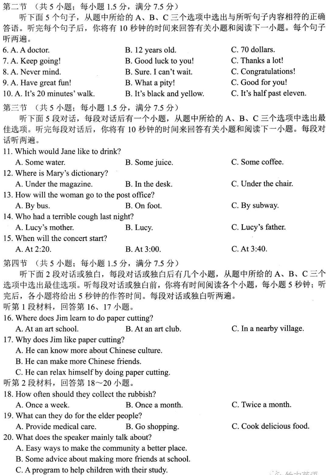 2021河南中考数学试卷及答案解析,2020年全国中考真题及答案