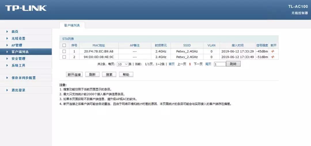 tp-linkac100控制器配置,tplinkac100配置方法