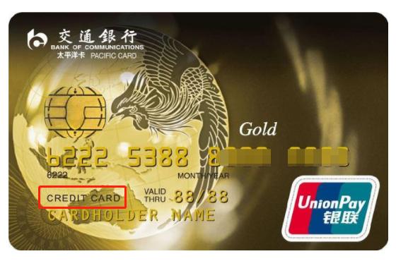 常见的信用卡,信用卡优点