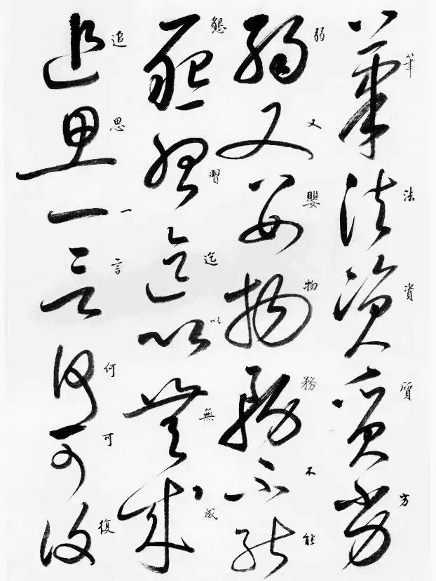 怀素自叙帖临摹启功,启功书怀素自叙帖