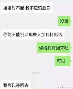 代购发错货,代购发错货后续